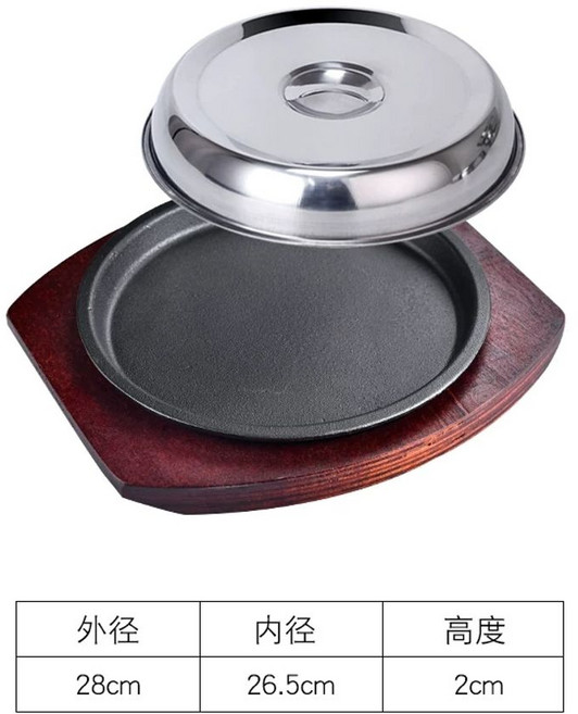 주물 철판 원형 스테이크팬 나무판 19cm 주철 팬 철판팬 철판 피자 무쇠 +, R. 28cm 홍목 철판+밑판+뚜껑