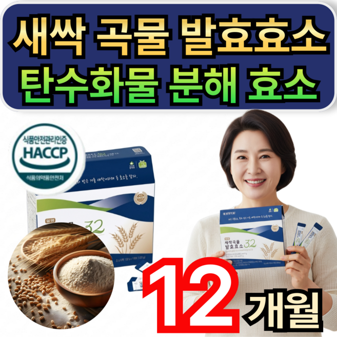 프리미엄 새싹 곡물 발효효소 탄수화물 단백질 분해 효소 분말 휘게라이프, 6개, 60회분