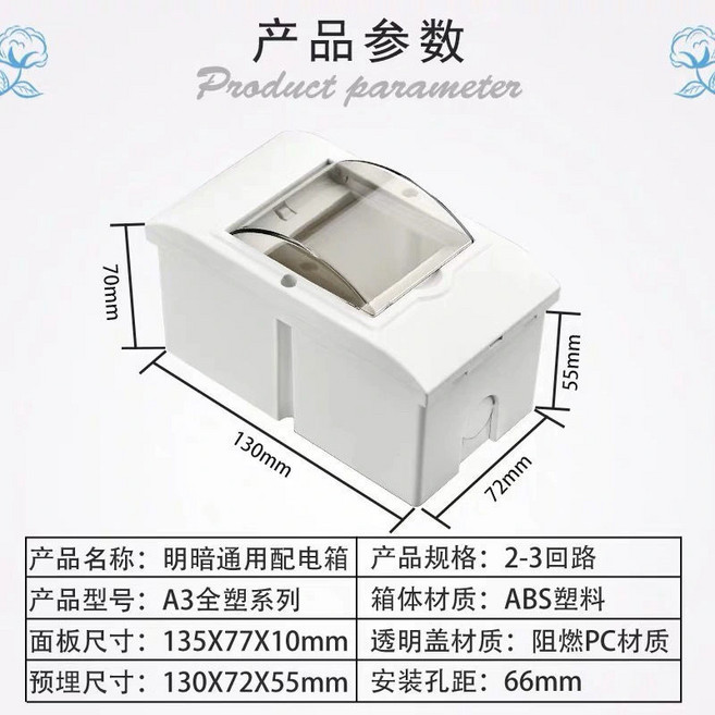 明暗通用配電箱 PZ30 布線箱, 1個, 明裝暗裝款式,明暗通用2-3回路