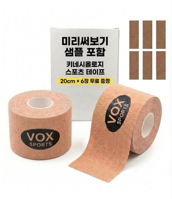 (미리써보기 테스트용포함)스포츠테이핑 5cm 저자극 고탄력 근육관절보호 하이록스 크로스핏 러닝, 6개