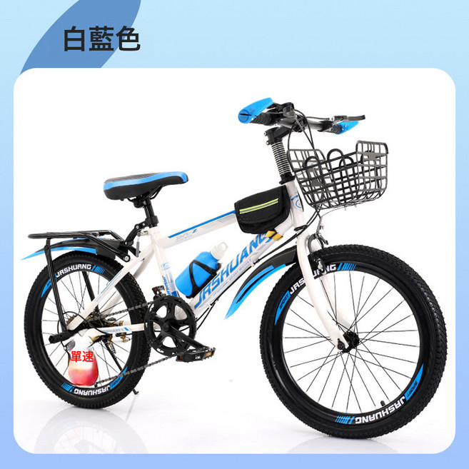 DIU 兒童自行車女孩男孩7-8-10-12-15歲中大童單車山地車學生車碟剎, 1個, 1cm, 白藍色【單速】豪華後架款:22寸