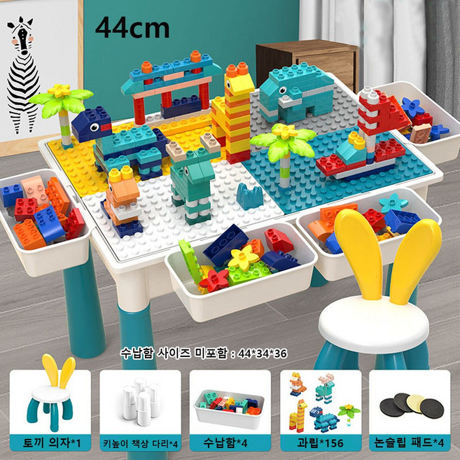 레고 호환 대형 블록 조립식 교육용 어린이 장난감 다기능 학습 게임 테이블, 44cm 테이블-세트 7