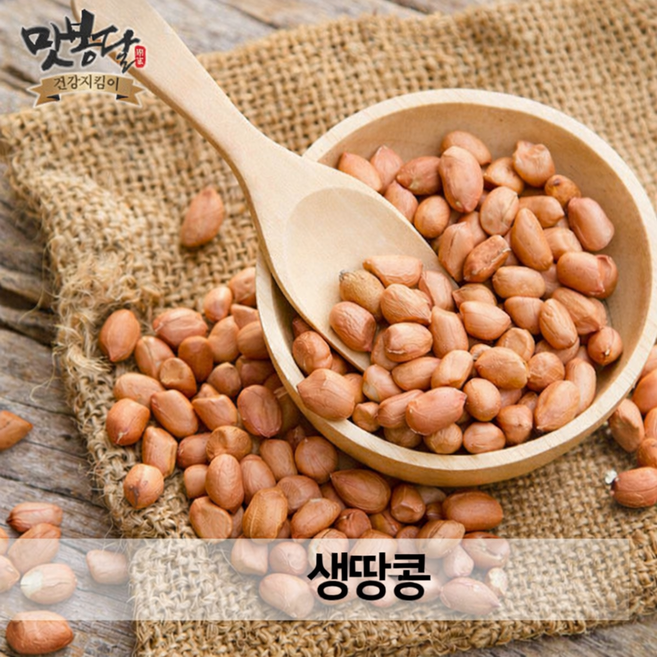 맛봉달 수입생땅콩 생땅콩 중국산 땅콩, 1개, 2kg