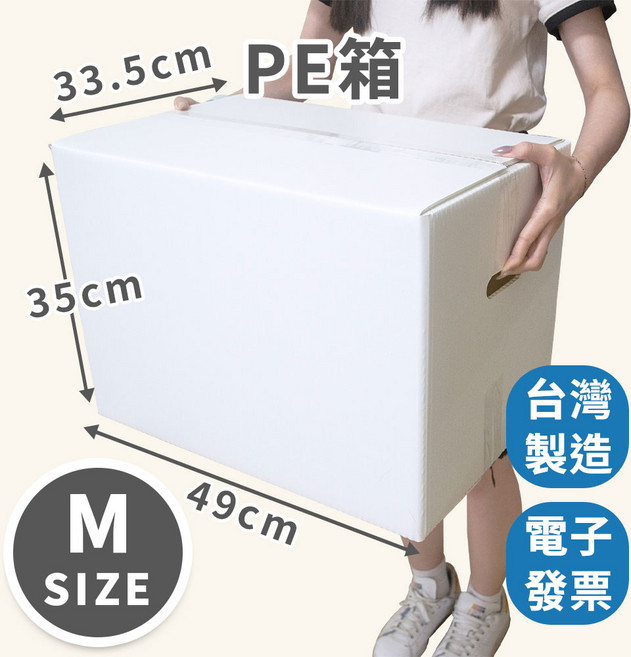 中型PE板搬家箱, 10個, 白色