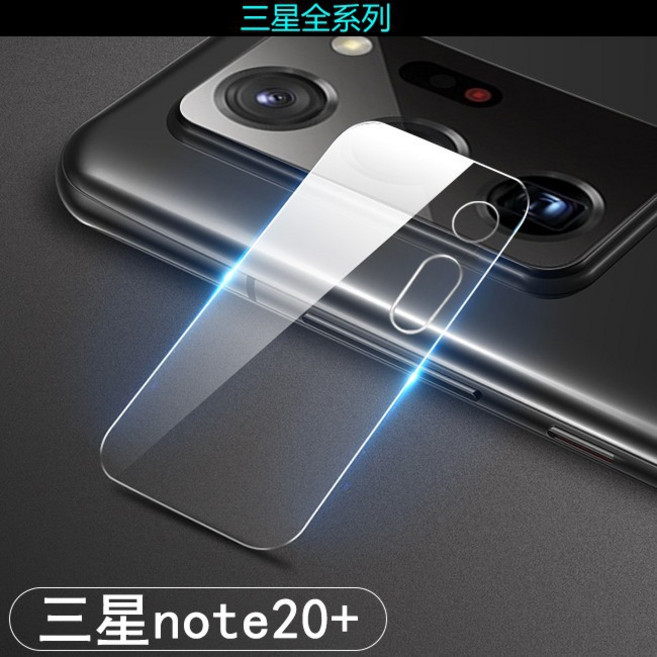 鏡頭貼 玻璃鏡頭貼 手機鏡頭保護貼 超薄高清 防刮耐磨, 1個, A71/A71 5G