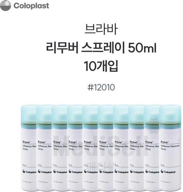 콜로플라스트 브라바 리무버 스프레이 12010 50ml 10개