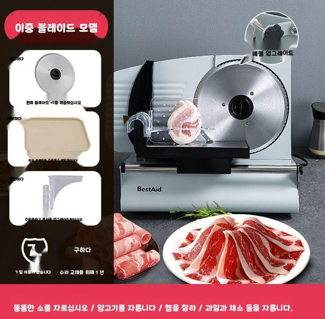 가정용 육절기 전동 슬라이서 채썰기 다기능 두께조절 고기/야채 소형, 2. 듀얼 블레이드 220W