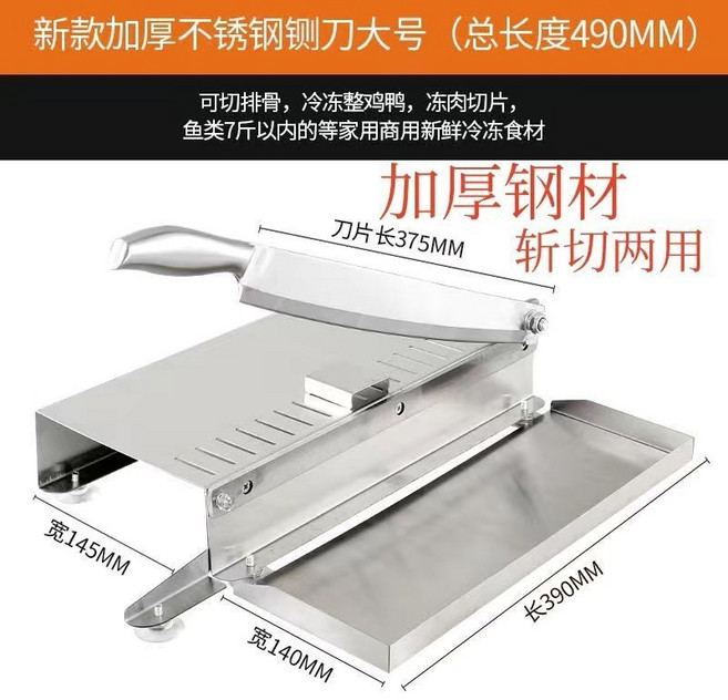 不銹鋼多功能切片機 家用切菜機 斬砍商用小型鍘刀 切骨機 切肉機 切糖機 切藥材機 砍骨機, 1個, 【大号】整套带盘铡刀-斩切两用