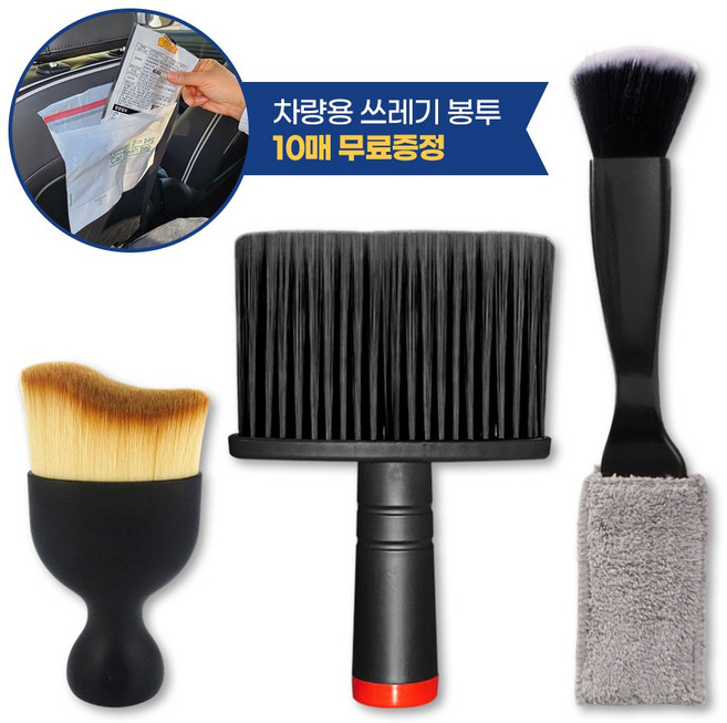 우주상회 자동차 실내 청소 키보드 틈새 먼지제거 브러쉬, 혼합, 3개