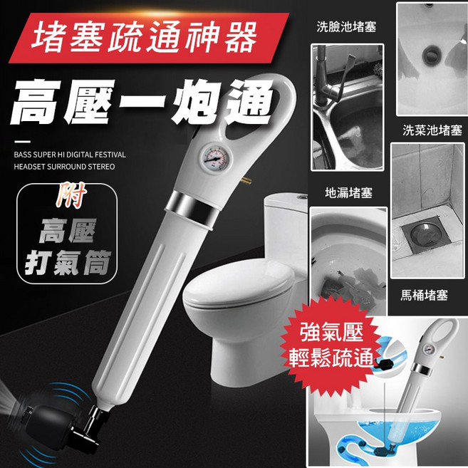 水管疏通器 高壓氣動管道疏通工具 附四種替換接頭與打氣筒