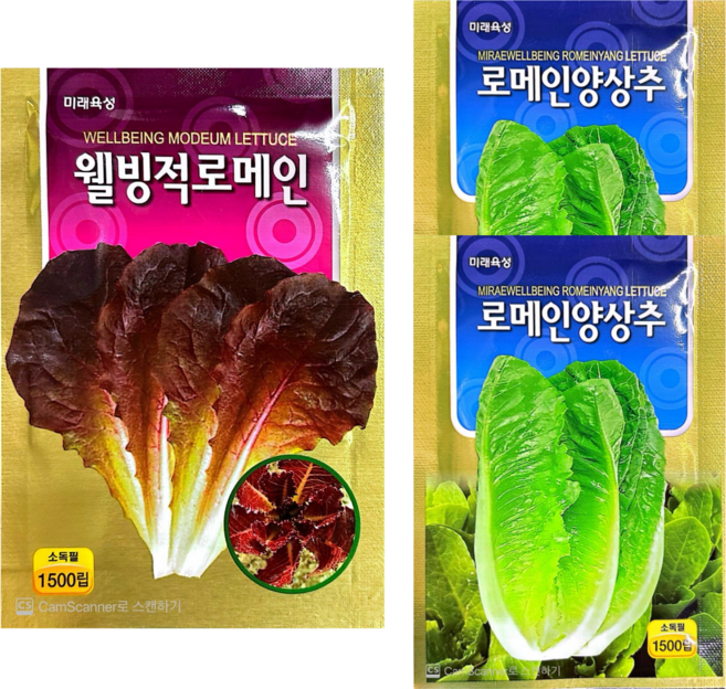 로메인상추 씨앗 청로메인 2봉 + 적로메인 1봉 3종세트 4500립 텃밭 샐러드 쌈채소 상추종자, 1개