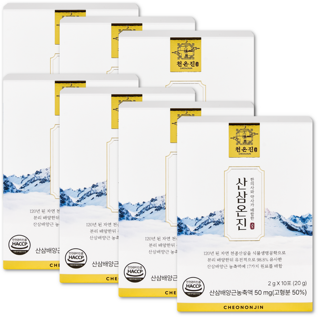 산삼온진 120년 고농축 산삼 배양근 고형분 50% 7일이내 효과없을시 100% 환불보장, 7박스, 20g