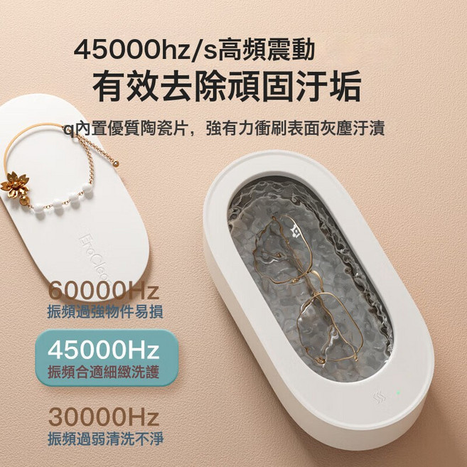 便攜洗眼鏡機首飾清洗無超聲波清洗機雙倉多功能首飾清潔, 1個, EraClean世淨超聲波清洗機青春版(GA03):一個
