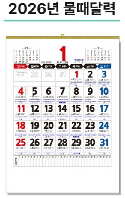 2026 더끌림 병오년 벽걸이달력 물때 음력달력 옛날달력, 인천항, 인천항, 1개