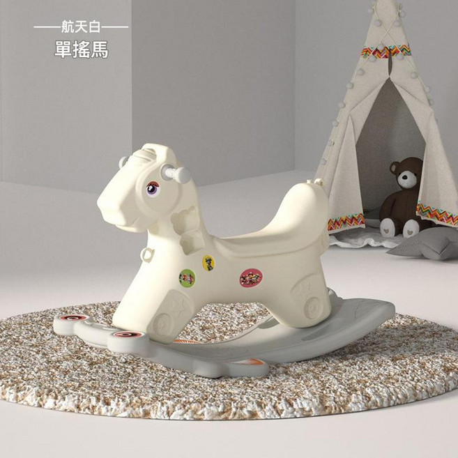 XMXZH 塑膠搖馬滑行車, 天馬單搖馬白, 1個
