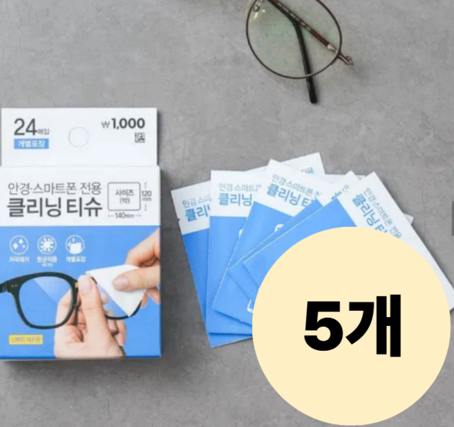 휴대용 렌즈 클리너 24P, 5개