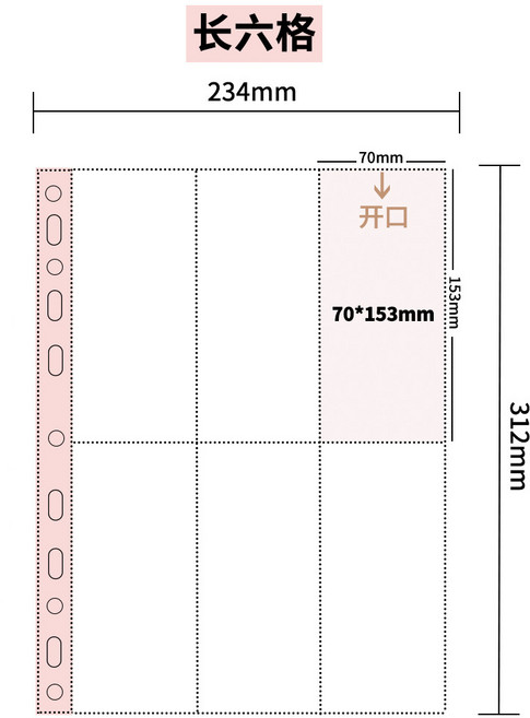拍立得收納冊 明信片收納冊 鐳射票收納冊 磨砂活頁卡冊相簿 小卡收納冊 A4卡冊內頁 A4收納卡冊, 1個, A4長六格內頁10張, A4長六格