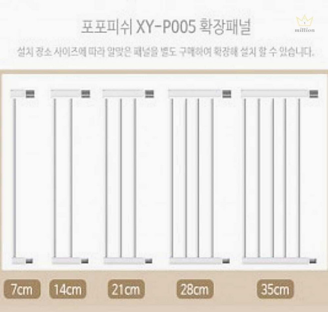 강아지 안전문 확장패널 세이펫 세이프게이트 울타리 추가 펜스 애견용 가드 차단막, 3단-21cm(+7,500원)