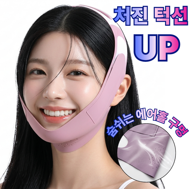 고운하움 V라인 턱살 턱선 얼굴 리프팅밴드, 1개, 퍼플