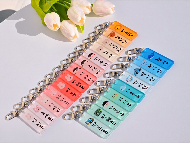 네임키링 어린이집 유치원 키링 이름표 학원 가방 이름 아크릴 생일답례품 선물 네임택 고리