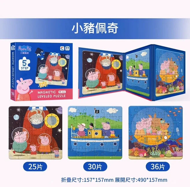 Babyshaper 奇妙動物① 益智磁力拼圖, 1本 小豬佩奇奇趣探險 3 - 6歲, 1個
