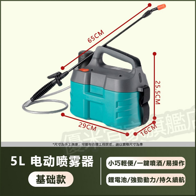 電動噴霧器 便攜電動噴壺 家用充電打藥機 高壓消毒農藥噴壺, 1個, 升級款5L噴霧器【2600mAh】, 綠色