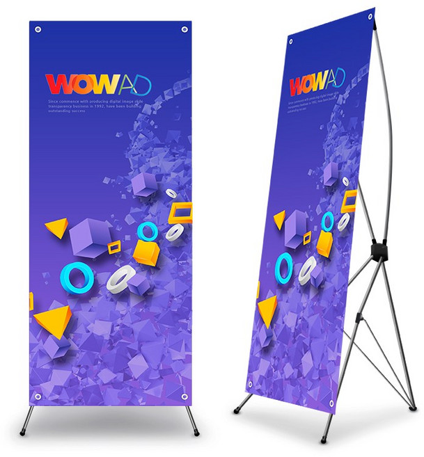 와우애드 배너 실사 출력물(600mmX1800mm) + 거치대(옵션선택주문), 패트배너 출력물(무광)