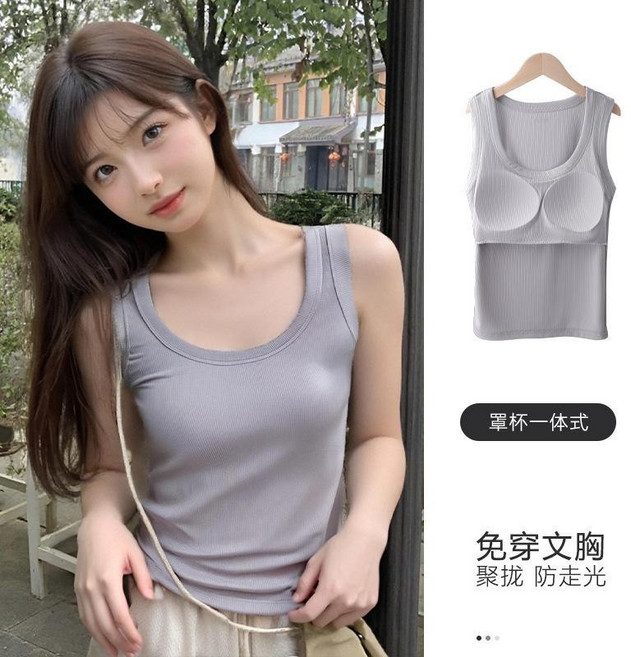 【洁白】純色吊帶 背心 女內搭 打底 黑白色夏季 修身 外穿帶胸墊文胸防走光 上衣