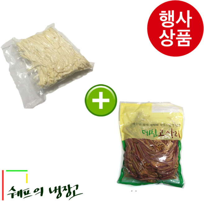 세척깐도라지 1kg + 삶은고사리 1kg (채도라지 깐도라지 데친고사리 데침고사리)