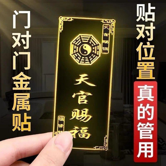 天官賜福門貼, 天官賜福 2張