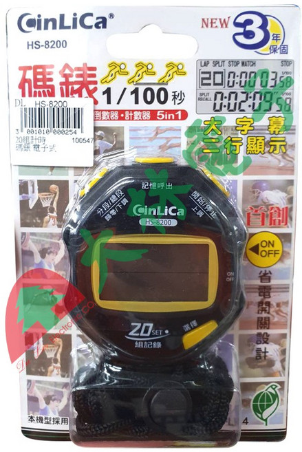 大林電子 CinLica 5合1 20組記憶電子碼錶 HS-8200 (時鐘 鬧鈴 倒計時 計數器 省電設計), 1個
