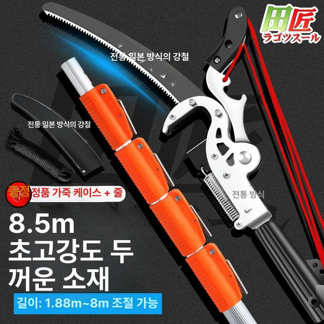 고도 높은 고지톱 관리 나뭇가지 장대 전정 전지톱, 1개, 8.5m 고지 가위-45mm 절단