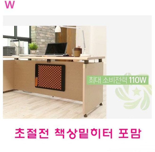 초절전 책상밑히터포맘 _809811EA, 단일