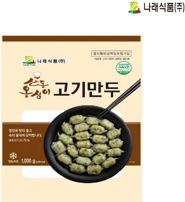 산동 옹심이 고기만두 1kgx2봉(10gx100개 내외), 2개, 1kg