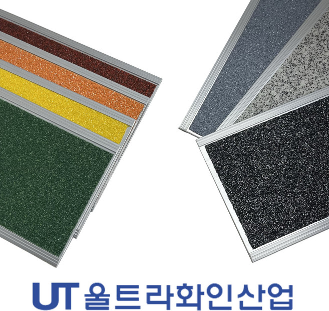 세라믹 알루미늄 논슬립 평판 경사로 미끄럼방지 평자형, UT-371 검정색, 1개