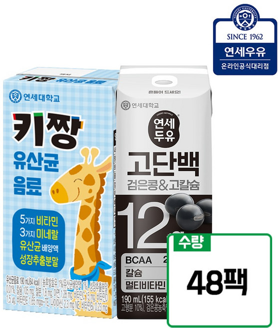 [연세우유] 키짱 유산균 음료 (24팩)+고단백 검은콩 고칼슘두유(24팩)_YS246+YS192, 48개, 190ml