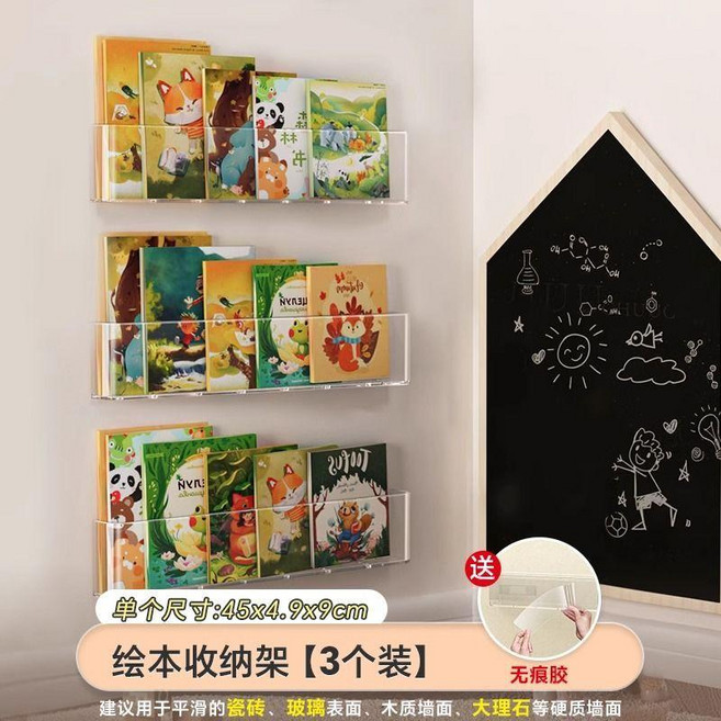 書架 牆上繪本架 壁掛式兒童展示架 門後免打孔繪本書盒, 3個裝 打造閱讀小天地,掛牆 書架 配贈固定釘-選這個
