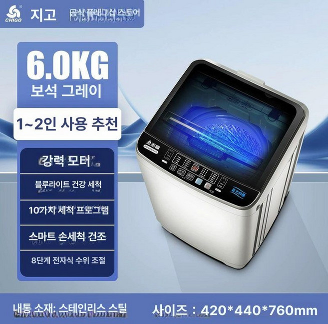 소형 이불 원룸 기숙사 자취 오피스텔 세탁기 통돌이, 그레이 6kg, 기본 모델명/품번