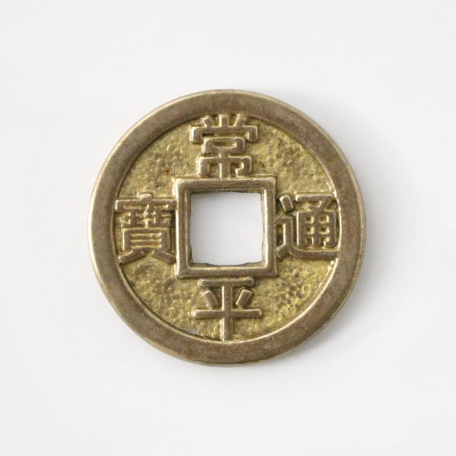 국산 전통 신주엽전 중 1개 ( 고급 옛날동전 돌잡이 셀프돌상 돌잔치 민속 인테리어 조선시대 소품 상평통보 풍수 행운 재물운 )