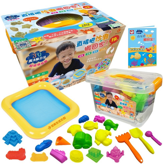 双美生活文創 1KG桶裝 19款模具 沙盤 2kg原色沙, 1個, 3Q魔法動力沙：超值綜合組NEW