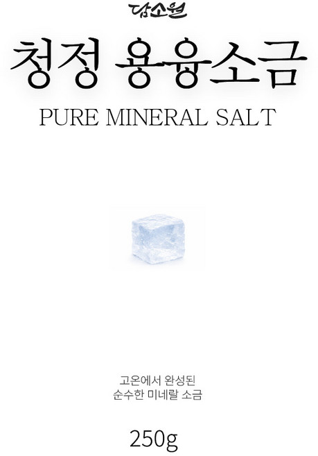 담소원 청정 미네랄 용융소금 1000도 고순도 국산 구운소금, 1개, 250g