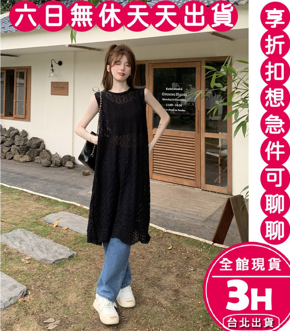梨卡 針織鏤空開岔無袖背心裙 中長版罩衫