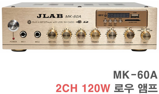 MK-60A 2채널 160W 카페 매장용 앰프