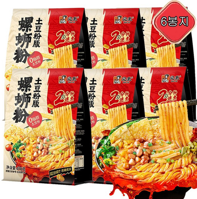 [중국 정품 직배송] 완허 뤄쓰펀 맛 투도우펀 26년만의 새로운 맛 중국 감자면 매콤한 맛 고급 초특가, 6개, 436g