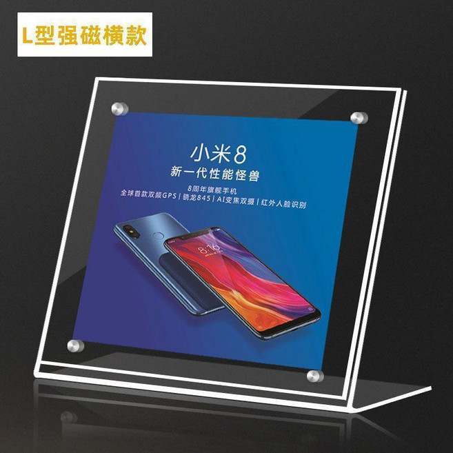 強磁檯籤 名片目錄架 型 檯牌 桌牌 席位牌 亞克力檯卡架 價目 價格牌 標價牌 籤座 強磁檯籤, 1個, 板厚3+3mm 橫款 強磁,180*250mm