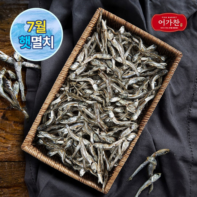 광천김 어가찬 국내산 햇 다시멸치 주바멸치 1.5kg / 국물용