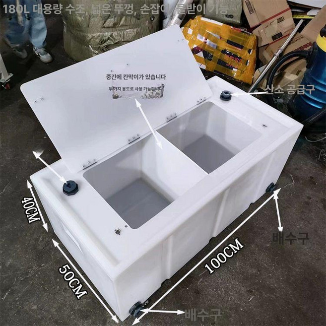 활어 물탱크 물고기 횟집 운송 대형 물통 덮개 운반 500L, 1개, 180L 뚜껑 이중 수조 손잡이 물막이