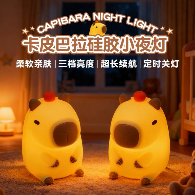 水豚拍拍小夜燈 交換禮物 生日禮物