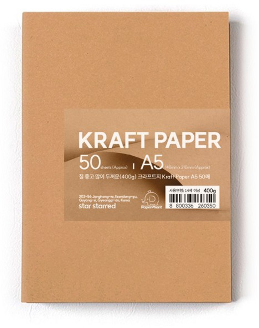 PaperPhant 질 좋고 많이 두꺼운(400g) 크라프트지 Kraft Paper, A5 50매