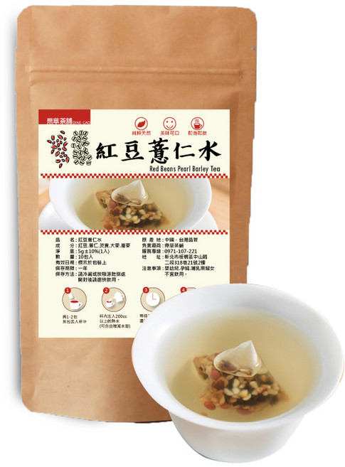 【鼎草茶舖】 紅豆薏仁水 養顏美容, 5g, 1套, 10個裝